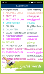 English to Tamil Dictionary Offline screenshot 5/6