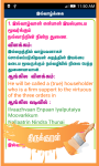 English to Tamil Dictionary Offline screenshot 6/6
