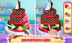Real Cake Master screenshot 1/4