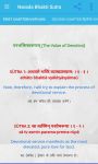 Narada Bhakti Sutra in English Hindi Offline screenshot 1/4