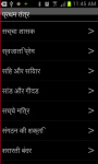 Panchatantra Hindi screenshot 2/3