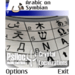 Psiloc Crystal Arabic screenshot 1/1