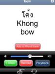 WordPower Lite - Thai screenshot 1/1