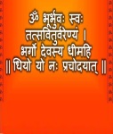 Gayatri Mantra for Hindu screenshot 2/2