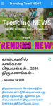 Trending Tamil News screenshot 1/6