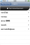 Thai Check Free screenshot 1/1