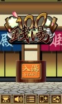 100 Sentō “room escape game” screenshot 4/4