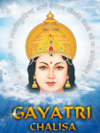 Gayatri-Chalisa screenshot 1/1