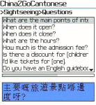 HNHSoft Cantonese China2Go Talking Phrase Book screenshot 1/1