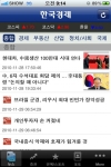 The Korea Economic Daily screenshot 1/1