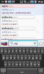 Russian Verbs Pro Demo screenshot 1/5