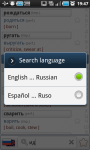 Russian Verbs Pro Demo screenshot 5/5