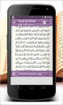 Quran With Audio and Translation screenshot 4/6