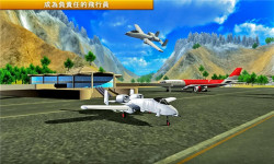 Fly Real simulator jet Airplane screenshot 1/5