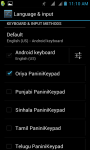 Oriya Panini KeypadIME screenshot 3/4