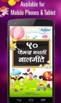  50 Famous Marathi Balgeet screenshot 1/4