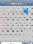 Lunar calendar screenshot 1/1
