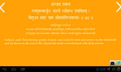 The Bhagavad Gita screenshot 4/6