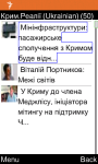 RFE/RL Ukrainian for Java Phones screenshot 1/6