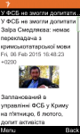 RFE/RL Ukrainian for Java Phones screenshot 2/6