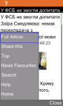 RFE/RL Ukrainian for Java Phones screenshot 4/6