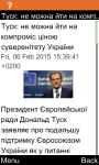RFE/RL Ukrainian for Java Phones screenshot 6/6