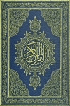 Quran Kareem for iPhone and iPod screenshot 1/1