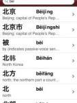 Chinese English Dictionary screenshot 1/1