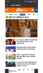 all the NEWS app screenshot 5/6