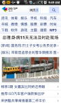 3G CN ThreeG China 3G门户首页 screenshot 2/3
