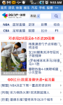 3G CN ThreeG China 3G门户首页 screenshot 3/3