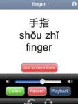 WordPower Lite - Chinese (Traditional) screenshot 1/1