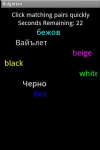Learn Bulgarian Quickly screenshot 5/6