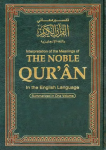 The Noble Quran screenshot 1/1