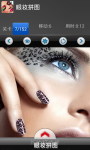Makeup - Eye art screenshot 6/6