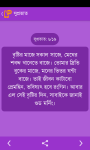 Bangla_SMS screenshot 2/3