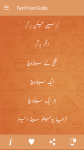 Fast Food Urdu Recipes - Pakistani Recipes In Urdu screenshot 2/6