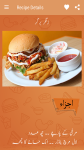 Fast Food Urdu Recipes - Pakistani Recipes In Urdu screenshot 3/6