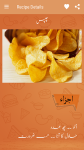 Fast Food Urdu Recipes - Pakistani Recipes In Urdu screenshot 5/6