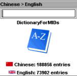 Dictionary For MIDs English-Chinese screenshot 1/1