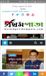 Prothom Pata screenshot 1/6