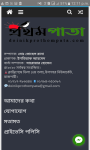 Prothom Pata screenshot 5/6