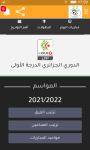 algeri 2022 screenshot 5/6