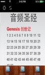 Chinese Bible CUV screenshot 3/3