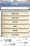 Sinai.org screenshot 1/1
