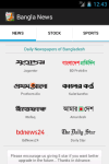 Bangla News screenshot 1/2