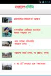 Bangla News screenshot 2/2