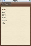 Hindi Dictionary Pro Free screenshot 1/1