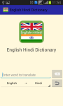 English Hindi Dictonary screenshot 1/4