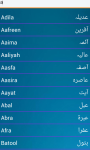 Arabic Muslims Babies Names screenshot 3/3